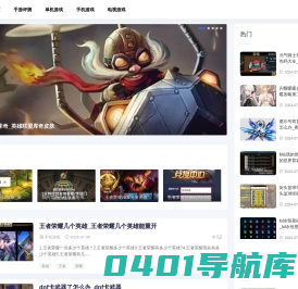 游戏乐园-分享各种游戏攻略大全网