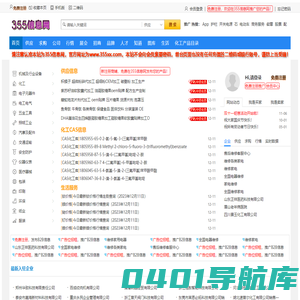 B2B网站_B2B免费发布信息网站_综合性B2B信息发布平台 - 355信息网