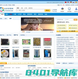 光伏贸易网||光伏配件|光伏设备|光伏企业招聘|光伏技工求职|