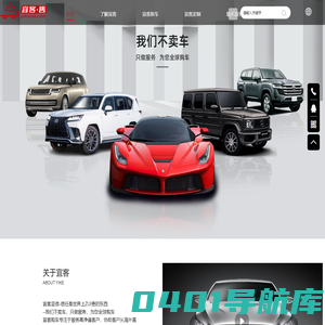 上海宝誉隆汽车贸易服务有限公司