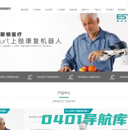 埃斯顿（南京）医疗科技有限公司