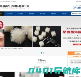 PPC亲水海绵填料-多孔凝胶海绵填料-水处理海绵填料-水处理生物填料-淮安宝盛高分子材料有限公司
