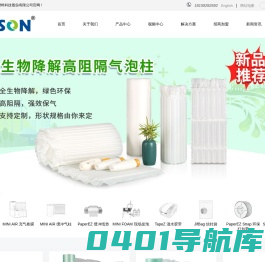 厦门艾美森新材料科技股份有限公司