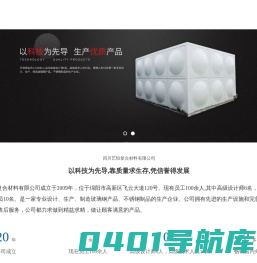 绵阳玻璃钢制品_绵阳暖通风管制品_四川玻璃钢-四川艺恒复合材料有限公司