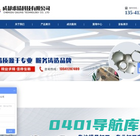 成都求精科技有限公司|四川模具加工|成都模具加工|四川模具加工厂|成都模具加工厂