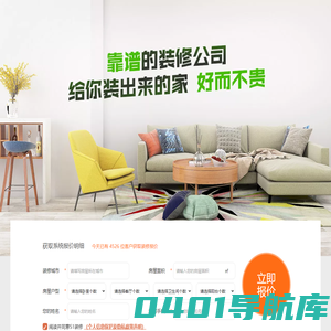百城连锁大品牌，一年装修一万家