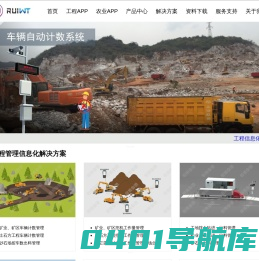 睿网物联-深圳市睿网通科技有限公司
