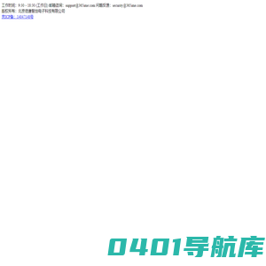 北京信唐智创电子科技有限公司