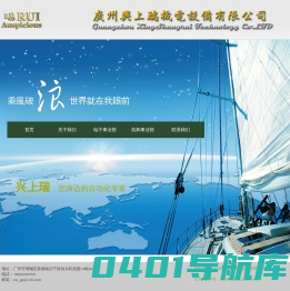 兴上瑞机电