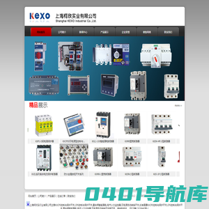 重合闸智能漏电|KXCPS控制与保护开关|CPS控制与保护开关|电气火灾监控器|双电源自动转换开关-上海柯欣实业有限公司