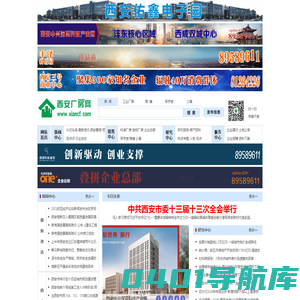 西安厂房网