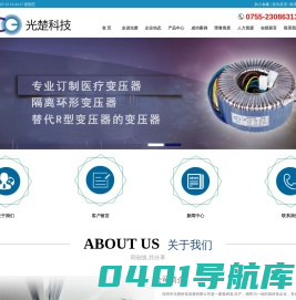 深圳市光楚科技发展有限公司