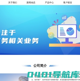 北京业精于勤科技有限公司