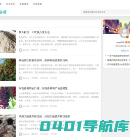 生活小常识每日更新，实用的养生及生活小妙招分享 - 海辰经验网