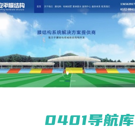 青岛膜结构停车棚_膜结构体育看台_膜结构雨棚-安平膜结构