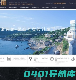 合肥辰豪装饰:专业民宿设计装修，售楼部样板间设计装修，办公楼设计装修