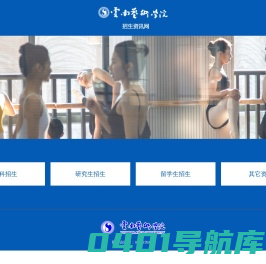 云南艺术学院招生资讯网
