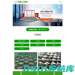 博绿牌土工格室用于边坡防护,我们提供土工格室价格,图片,资讯