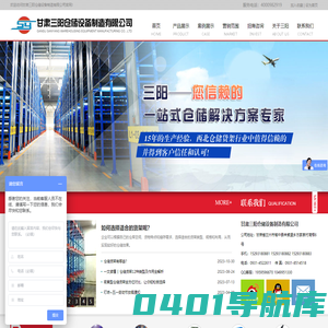 甘肃兰州货架厂_仓储货架_天水仓库货架_中卫库房货架_阁楼货架