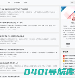 我药查_网上药品信息查询网站