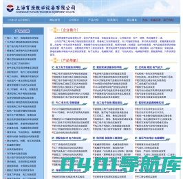 教学设备|实验室设备|电工电子实验室设备|汽车教学设备:上海育源教学设备有限公司
