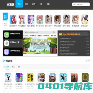 出易资源网-分享免费手机软件资源下载