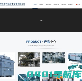 氢氧化钙设备-消石灰设备-轻烧白云石消化-石灰消化器-常熟市同诚粉体设备有限公司【官网】