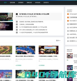 普宁游戏-分享策略游戏教程资讯网