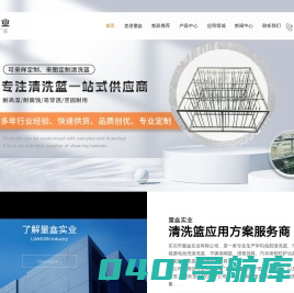 清洗篮-喷涂治具-挂具-[东莞量鑫实业]供应各种挂具和治具