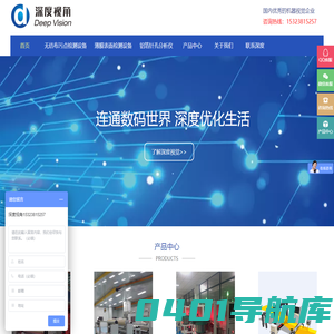 薄膜表面缺陷检测,无纺布表面缺陷检测,垫片质量自动检测圆盘机,铝箔针孔检测-深度视角