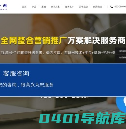 易企网-宁波专业网站建设_全网营销推广服务商
