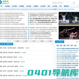 24直播网|NBA直播|足球直播|英超直播|欧洲杯直播