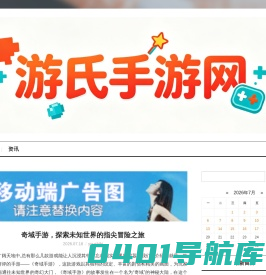 游氏手游网