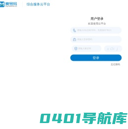 企业通信与信息化产品运营系统V4.0