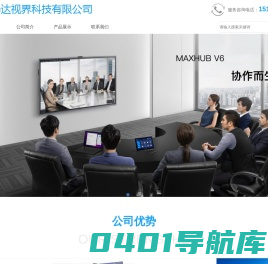 北京扬达视界科技有限公司