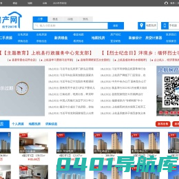 上杭房产网-上杭二手房-上杭楼盘-上杭租房