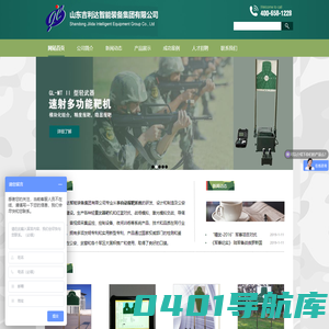 打靶设备-靶场建设-靶机生产-射击训练器材-自动报靶系统-研发-设计-制造-施工-山东吉利达智能装备集团有限公司-山东吉利达智能装备集团有限公司