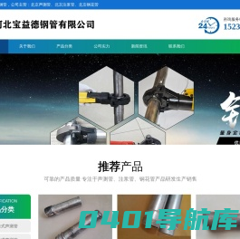 北京声测管厂家-北京声测管现货-北京桩基声测管-宝益德钢管