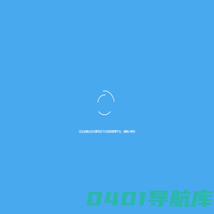 社区治理党员下沉信息管理平台