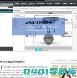 DRIT - 用创新的方式打开FMEA