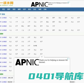 第一课本网