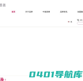 鑫囍缘珠宝官网