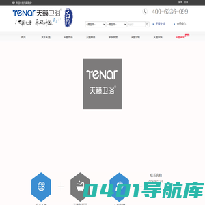 泉州天籁厨卫科技有限公司
