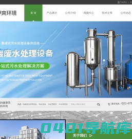 上海伊爽环境科技工程有限公司-电镀废水处理工艺