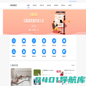 雅思界搬运工-万象客雅思