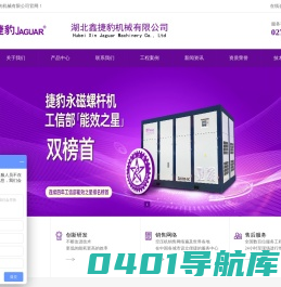 湖北鑫捷豹机械有限公司