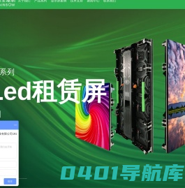 led显示屏_led租赁屏_led舞台屏_led创意屏_瑞宝鼎新