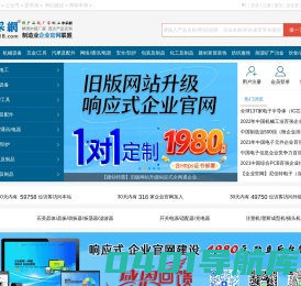 中采网-制造业企业官网联盟-搜产品找厂家就上“中采网”ZCW718.com