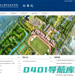 财务处-上海工商职业技术学院