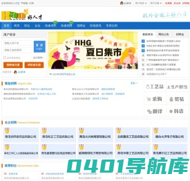 好人才_最新招聘信息_找工作